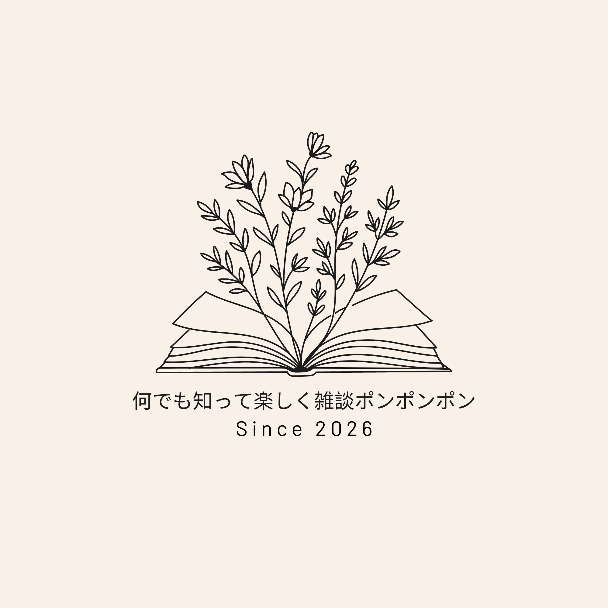 何でも楽しく知って雑談ポン！ポン！ポン！